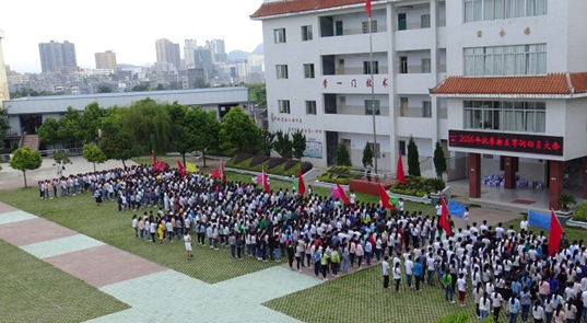 兴仁县民族职业技术学校